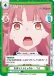 BA/003B-046S C+ 友達なんかじゃない！ アル