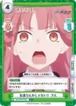 BA/003B-046S C+ 友達なんかじゃない！ アル