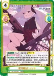 BA/003B-046S C+ 友達なんかじゃない！ アル