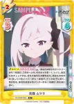 BA/003B-049S R+ 共闘 ムツキ