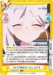 BA/003B-052 C お引越し ムツキ