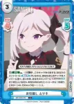 BA/003B-052 C お引越し ムツキ