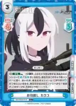 BA/003B-057S C+ お引越し カヨコ