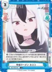 BA/003B-058S C+ 特盛ラーメン カヨコ