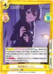 BA/003B-059S RRR+ 便利屋68 ハルカ