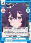 BA/003B-059SP SP 便利屋68 ハルカ