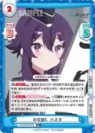 BA/003B-062 R 伝えたかったこと ハルカ