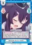 BA/003B-062 R 伝えたかったこと ハルカ