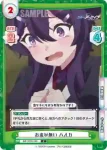 BA/003B-062S R+ 伝えたかったこと ハルカ