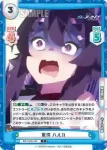 BA/003B-063S C+ お金が無い ハルカ