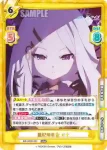 BA/003B-065S RRR+ 風紀委員会 ヒナ