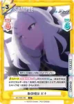 BA/003B-065S RRR+ 風紀委員会 ヒナ