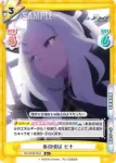 BA/003B-066 R あの頃は ヒナ