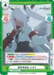 BA/003B-070 RR 風紀委員会 イオリ