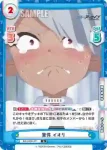 BA/003B-071 R 驚愕 イオリ