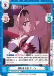 BA/003B-076S RR+ 風紀委員会 チナツ