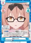 BA/003B-078 C 対峙 チナツ