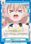 BA/003B-080 R 逃走中！？ ヒフミ