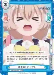 BA/003B-081 R ファウスト ヒフミ（覆面水着団）