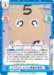 BA/003B-081 R ファウスト ヒフミ（覆面水着団）