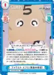 BA/003B-082 C 再会 ヒフミ