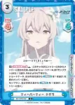 BA/003B-083S C+ お別れ ヒフミ