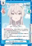 BA/003B-084 R ティーパーティー ナギサ