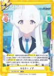 BA/003B-086 RR セミナー ノア