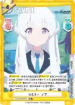 BA/003B-086 RR セミナー ノア