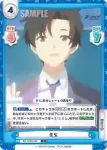 BA/003B-088 C 先生