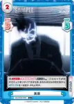 BA/003B-090S C+ 黒服