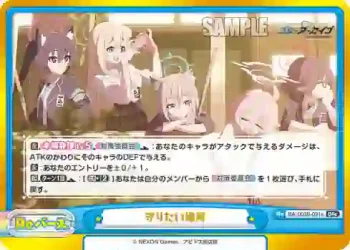 BA/003B-091e GRe 守りたい場所