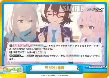 BA/003B-091f GRe 守りたい場所