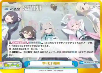 BA/003B-091S GRe+ 守りたい場所