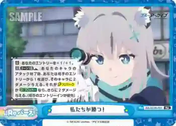 BA/003B-092 Re 私たちが勝つ！