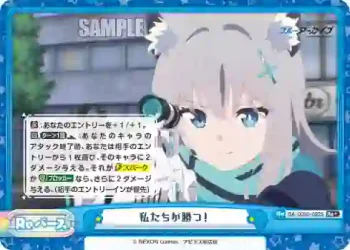 BA/003B-092S Re+ 私たちが勝つ！