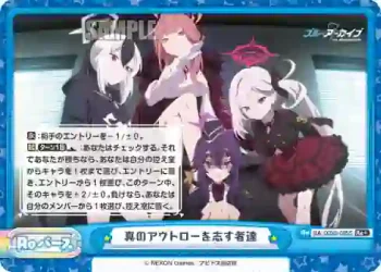 BA/003B-095S Re+ 真のアウトローを志す者達