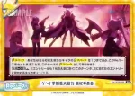 BA/003B-096S Re+ ゲヘナ学園最大戦力 風紀委員会