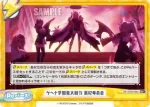 BA/003B-096S Re+ ゲヘナ学園最大戦力 風紀委員会