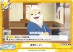 BA/003B-096S Re+ ゲヘナ学園最大戦力 風紀委員会