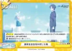 BA/003B-098S Re+ 連邦生徒会長が託した物