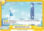 BA/003B-098S Re+ 連邦生徒会長が託した物