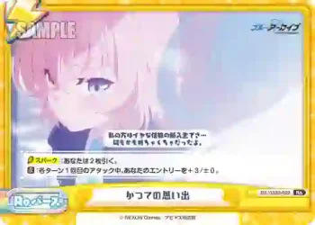 BA/003B-099 Re かつての思い出