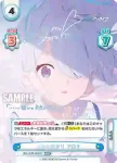 BA/004B-001 BAR 奇跡の始まり アロナ