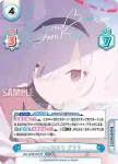 BA/004B-003 BAR 奇跡の始まり プラナ
