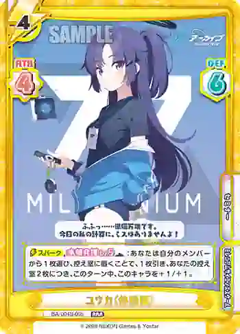 BA/004B-005 RRR ユウカ（体操服）
