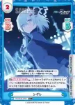 BA/004B-009 C シグレ