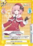 BA/004B-010S R+ セリナ（クリスマス）