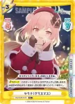 BA/004B-010S R+ セリナ（クリスマス）