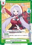 BA/004B-010S R+ セリナ（クリスマス）